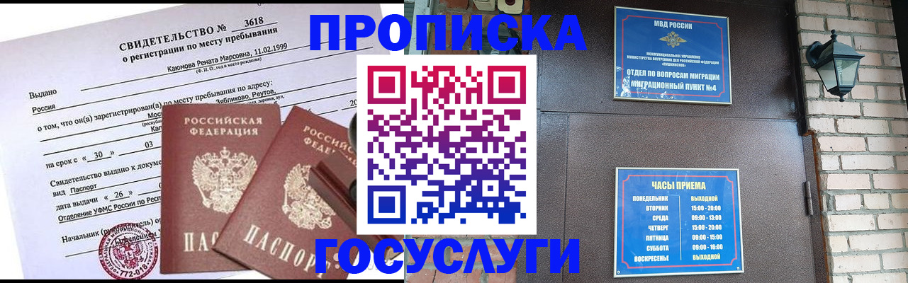 временная регистрация поиск в Трубчевске