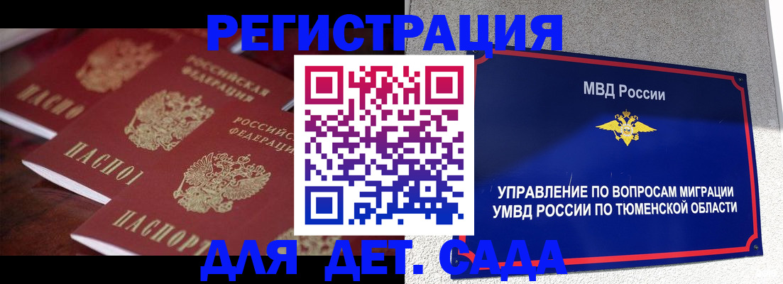 временная регистрация для всех в Трубчевске