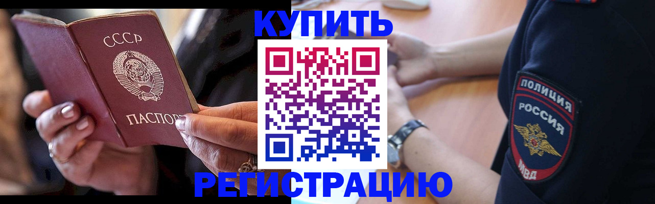 прописка для работы в Трубчевске