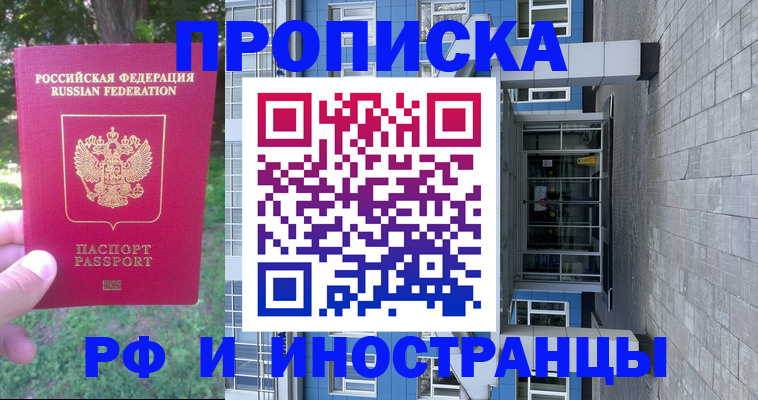 где прописаться в Трубчевске