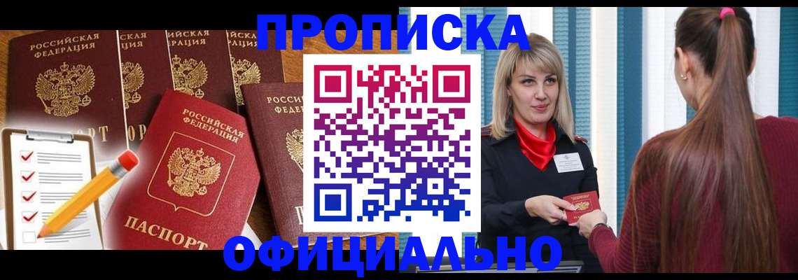 временная регистрация надежно в Трубчевске