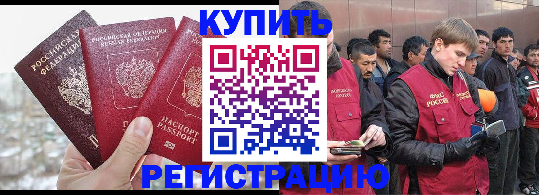 прописка для работы в Трубчевске